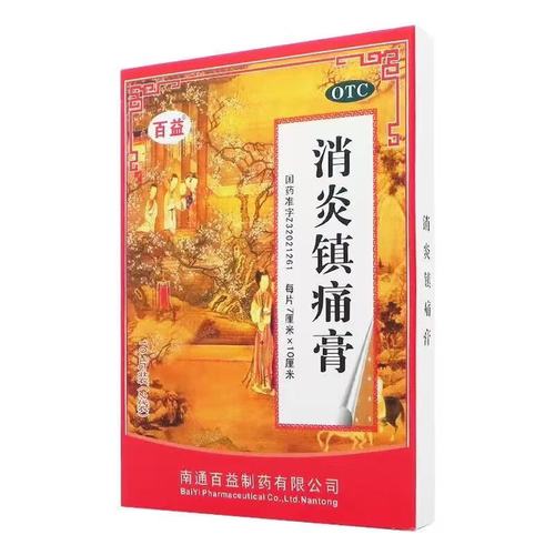 痛风贴风湿膏有用吗