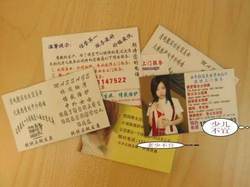 杭州酒店小卡片安全吗