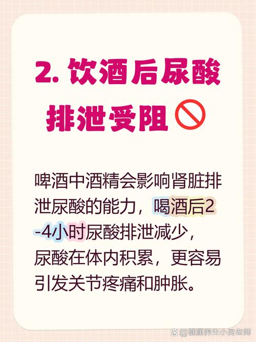 痛风喝啤酒后怎么办