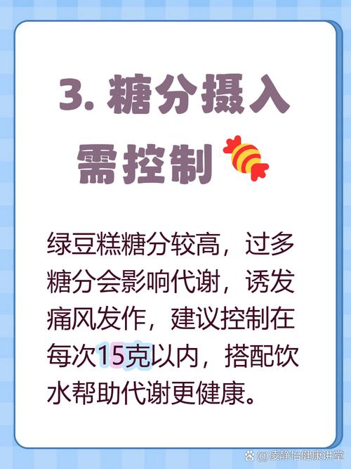 痛风可以吃绿豆糕么