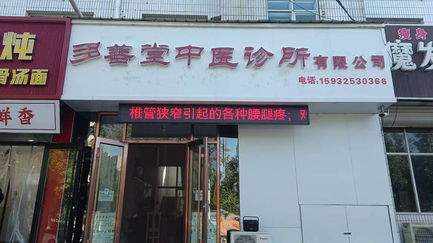 承德哪有好针灸医生