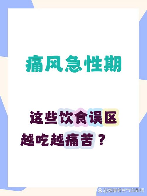痛风急性期能吃肉吗