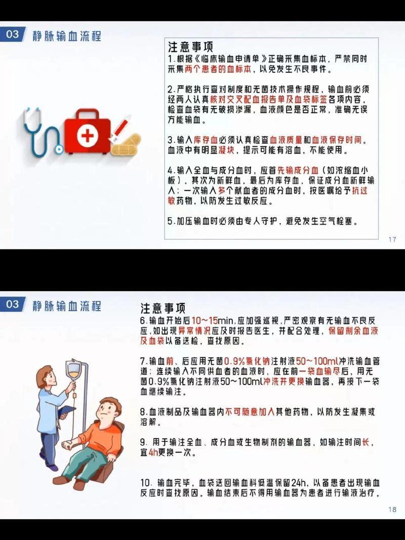 穿刺浅静脉安全的原因