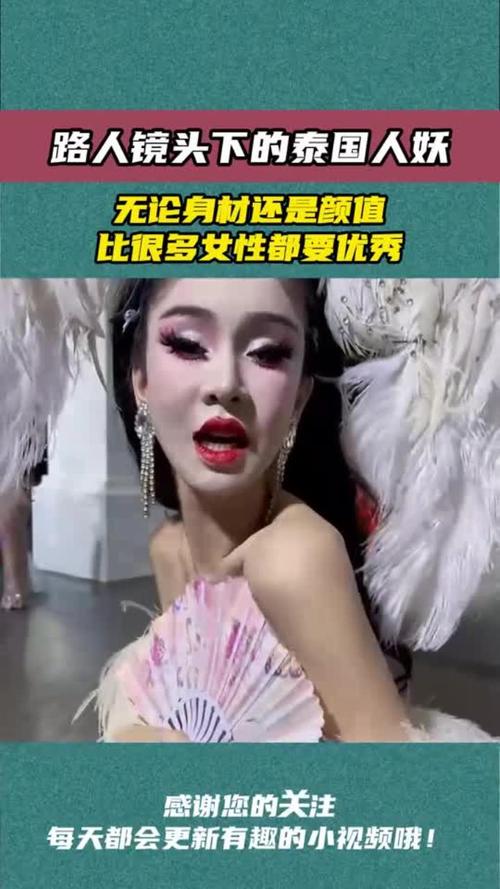 泰国找人妖过夜安全吗