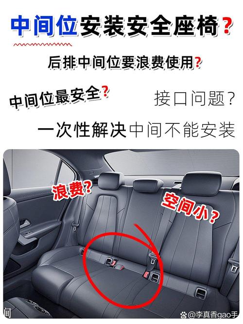 艾宝安全座椅安装图解