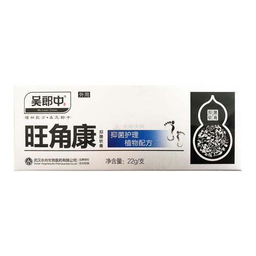 佳两窝痛风灵是假药