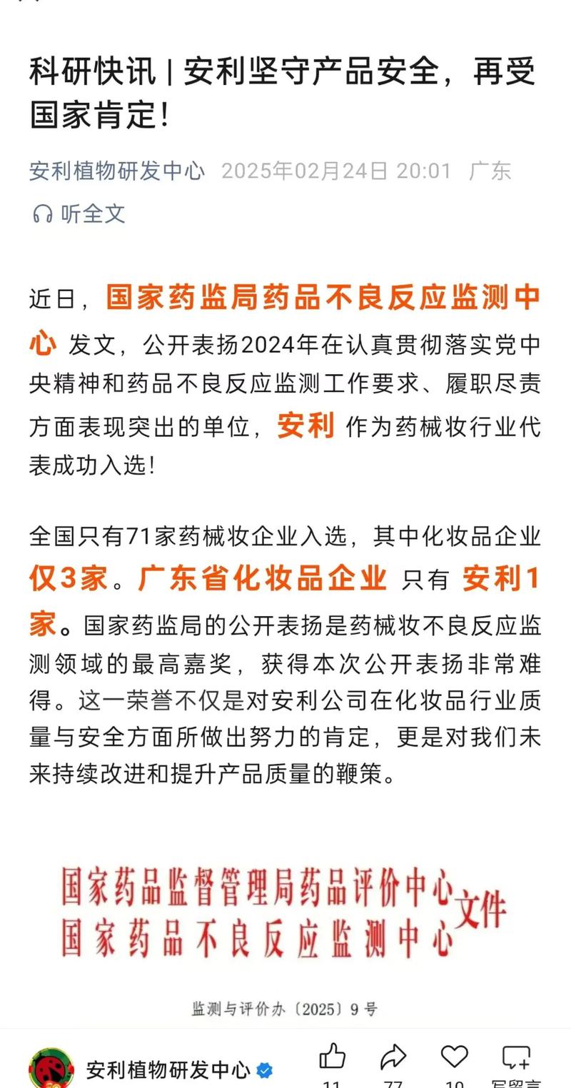 安利产品安全问题曝光