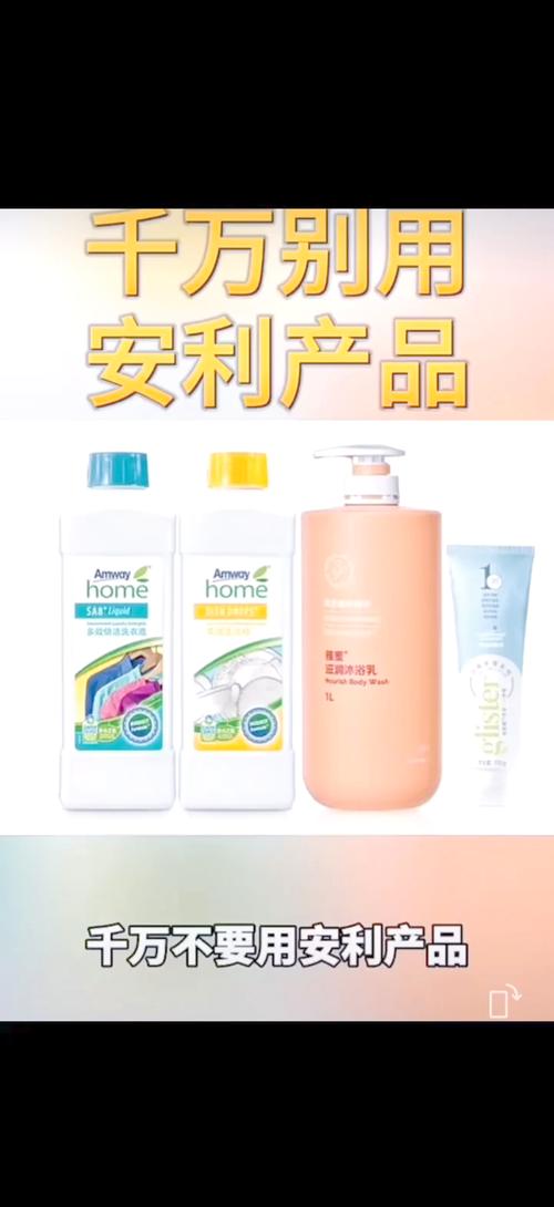 安利产品安全问题曝光
