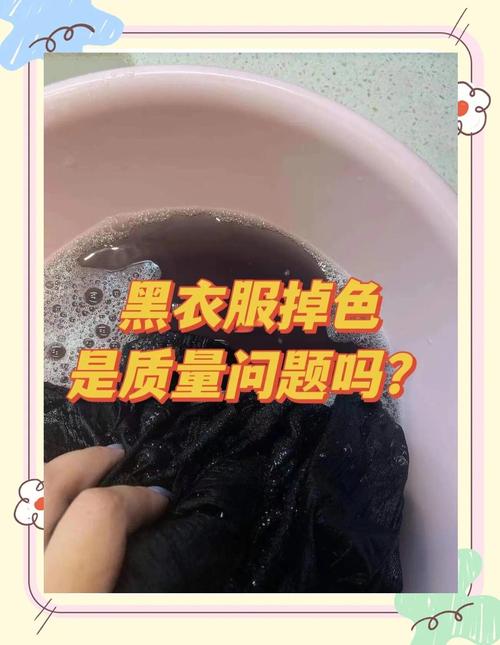 掉色严重的衣服安全吗