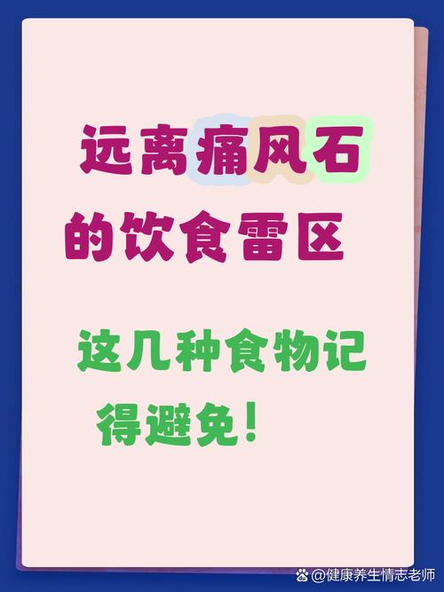 吃什么能溶解痛风石