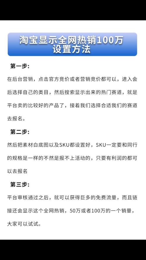 淘宝怎么刷销量最安全