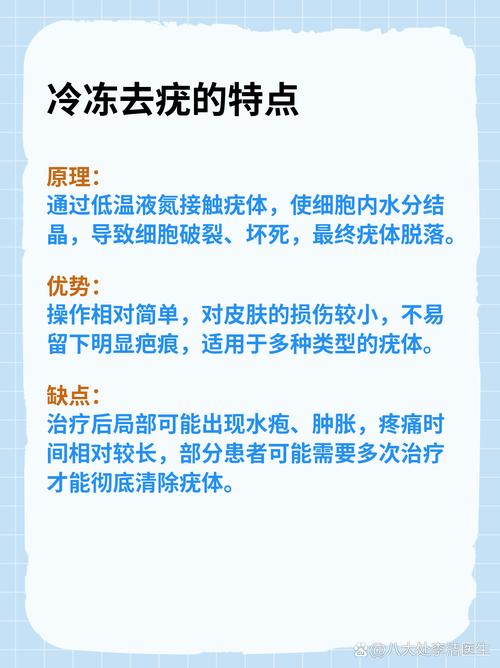 激光和冷冻哪个更安全