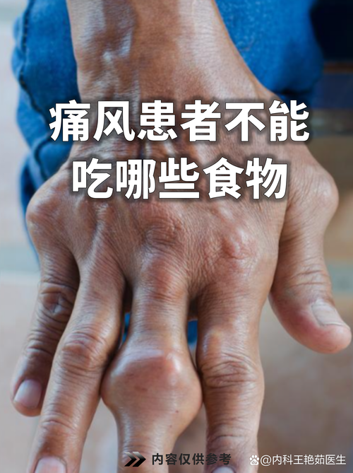 痛风病人能吃百页吗