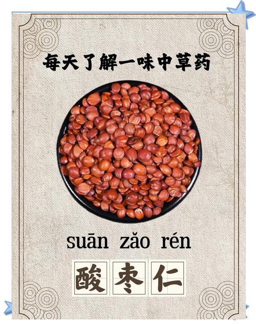 痛风可以吃酸枣仁吗