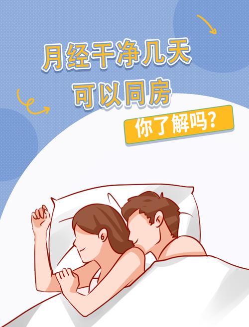 快来月经了行房安全吗