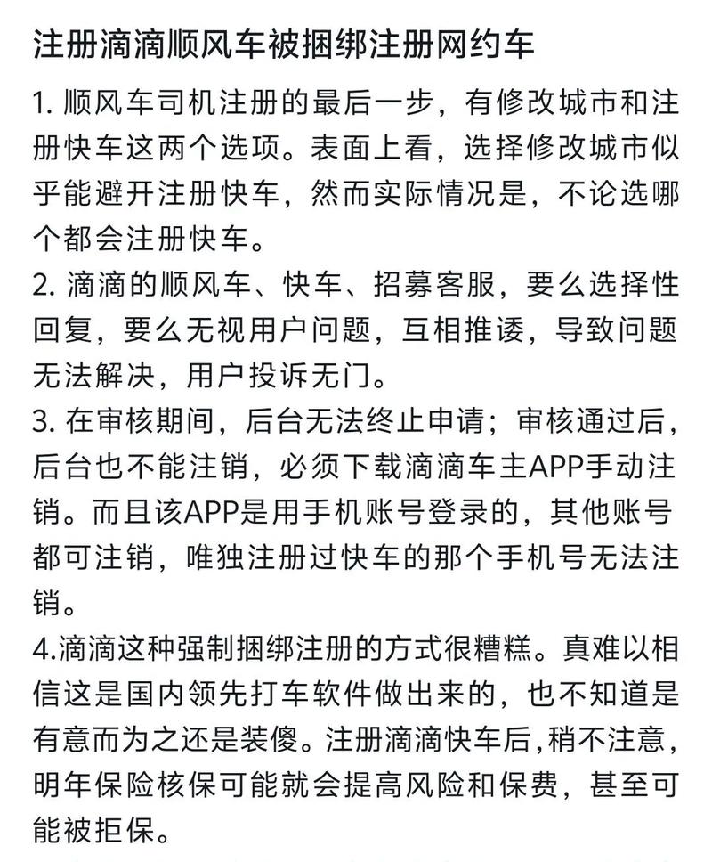滴滴顺风车到底安全吗