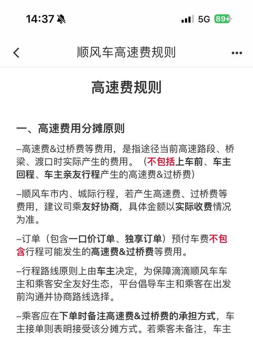 滴滴顺风车到底安全吗