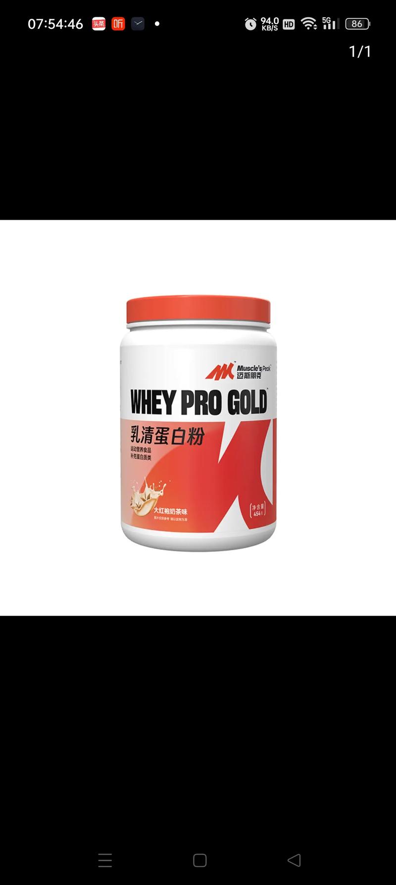 痛风适合啥牌蛋白粉