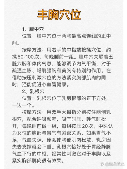 天然丰胸方法安全有效
