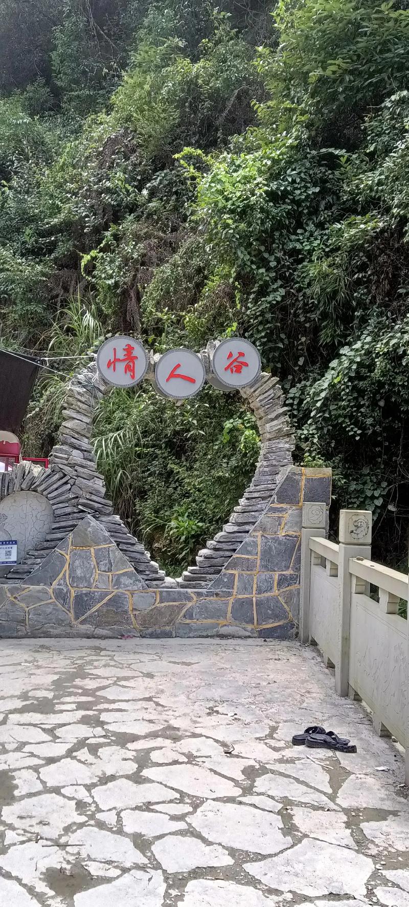 情人约会最安全的地方