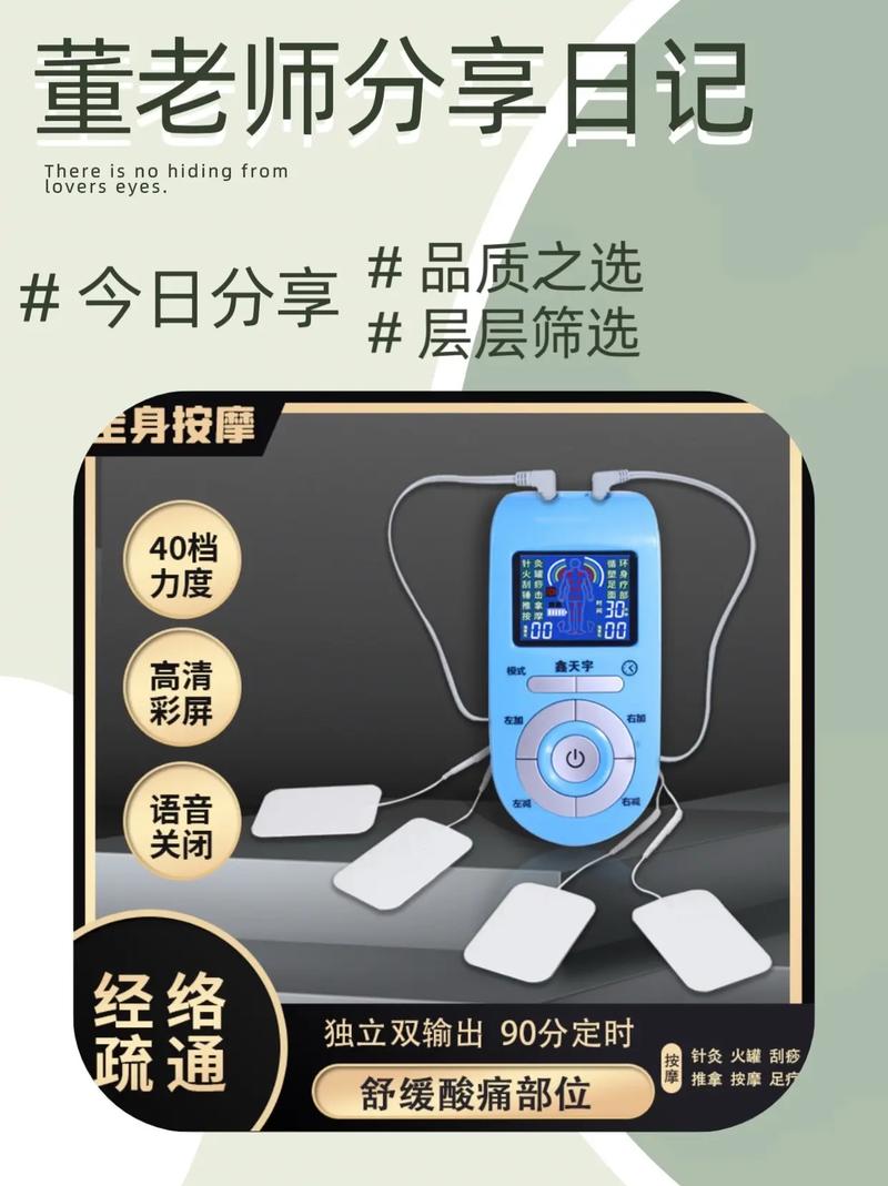 电子脉冲针灸按摩仪