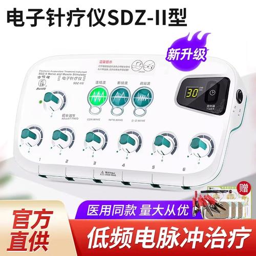 电子脉冲针灸按摩仪