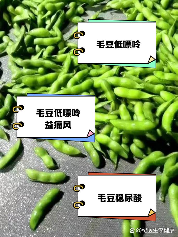 痛风能吃嫩黄豆籽吗