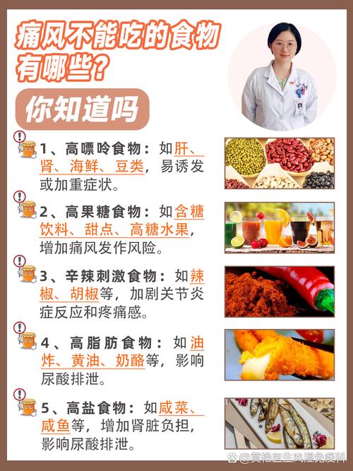 痛风能吃转移因子吗