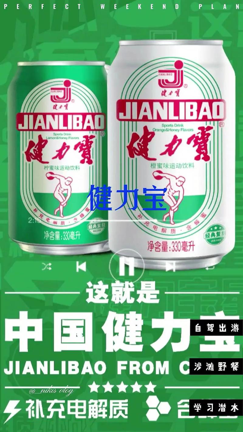 痛风能不能喝健力宝