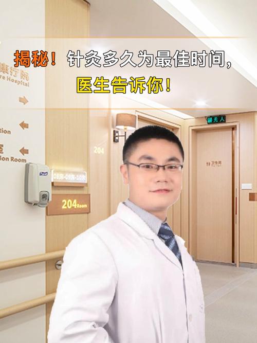 不同的医生针灸好吗