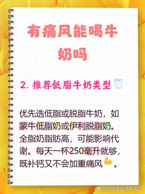 有痛风人适合补钙么
