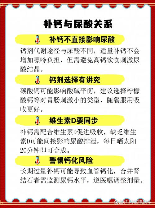 有痛风人适合补钙么