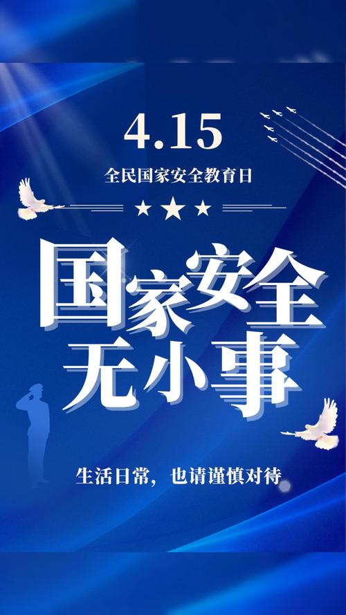 国家安全在线阅读免费
