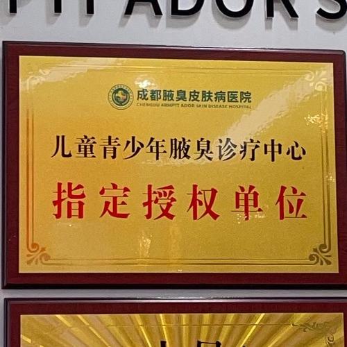 苏州腋臭手术名仕安全