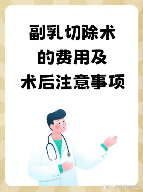 苏州腋臭手术名仕安全