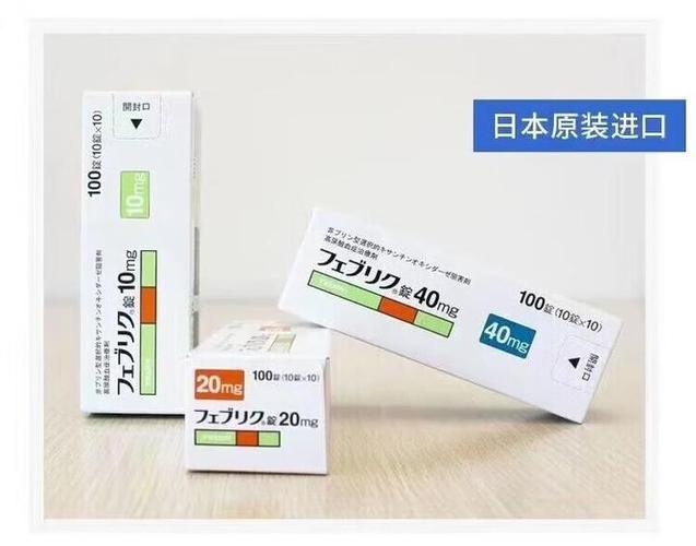 帝人痛风药日本直邮