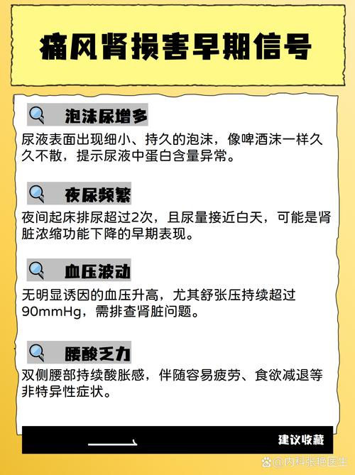 痛风会引起蛋白尿吗