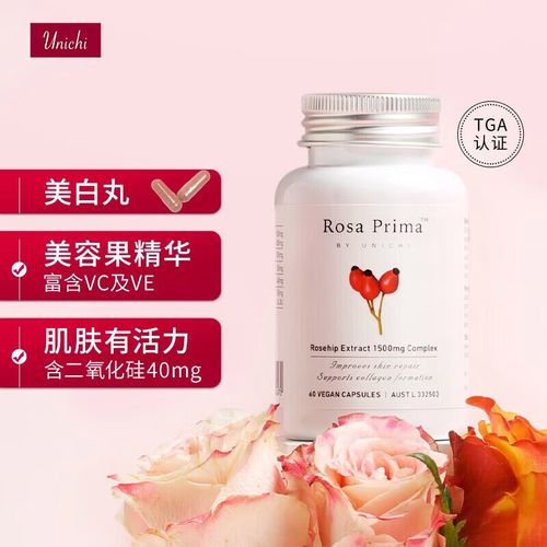 玫瑰果精华胶囊安全吗