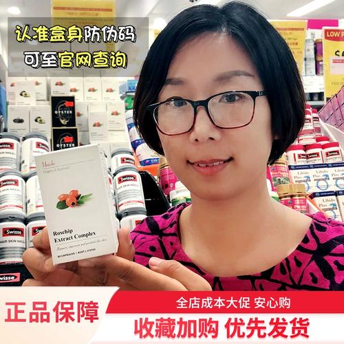 玫瑰果精华胶囊安全吗
