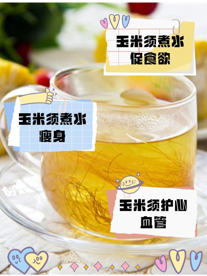 痛风喝玉米须煮水吗
