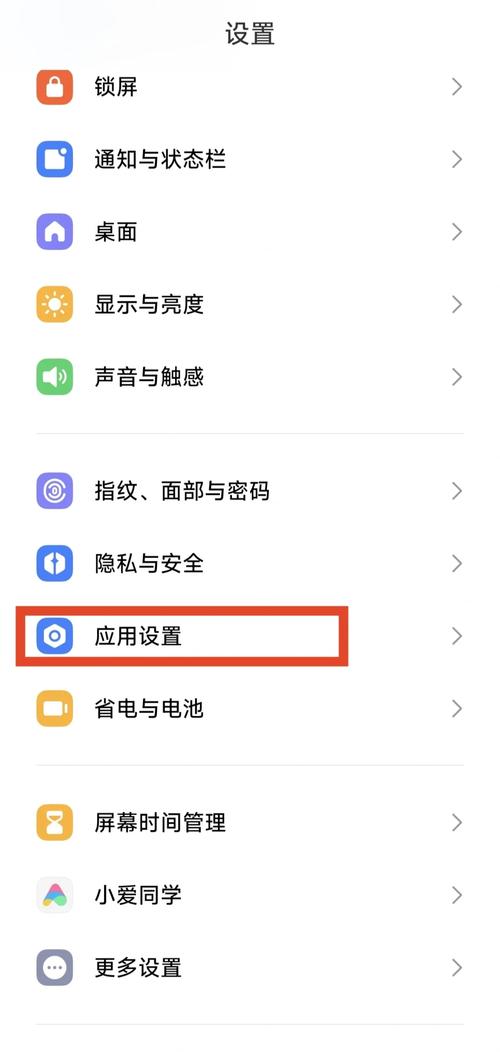 魅蓝安全模式怎么退出