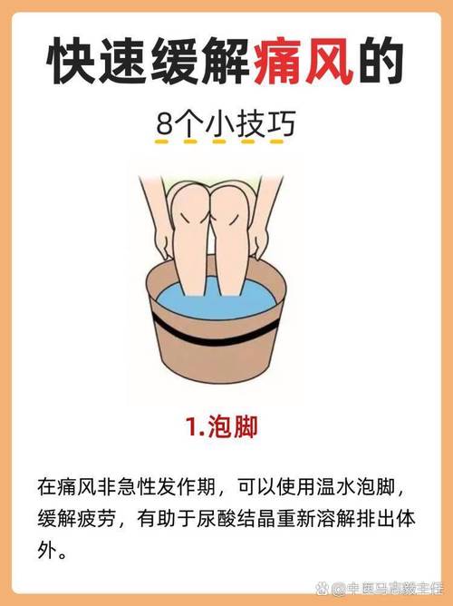 痛风可以用盐水泡脚