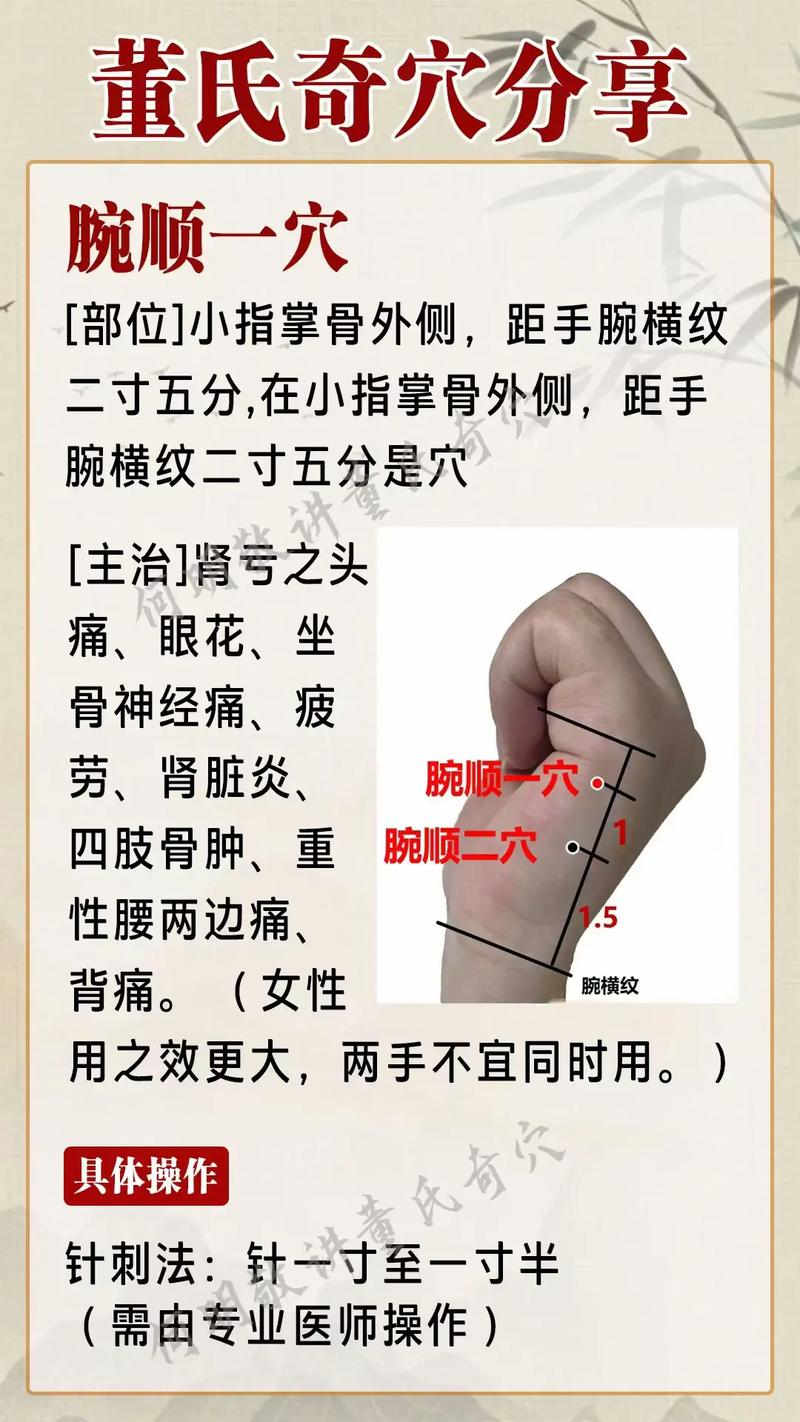 手腕疼痛的针灸方法