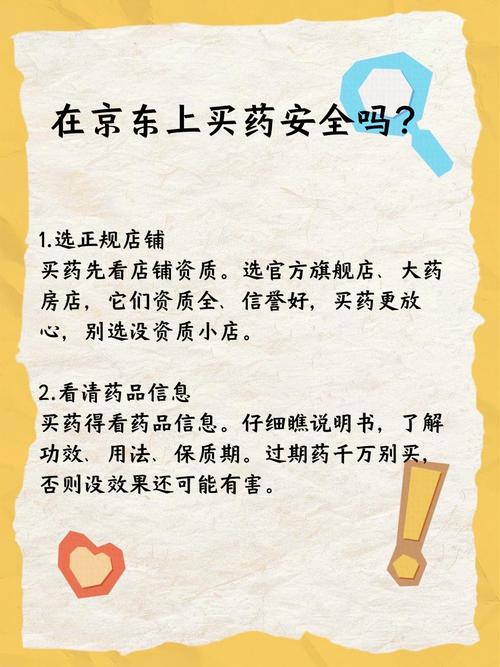 那个网站买药品最安全