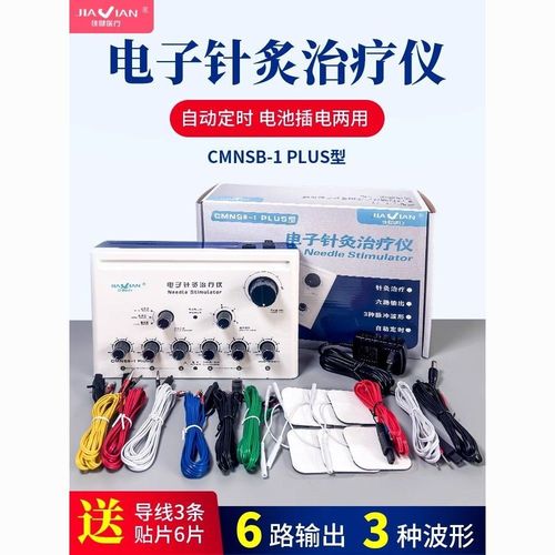 针灸仪器价格及型号