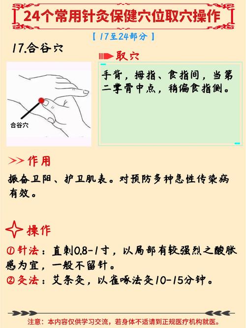 想学针灸推拿求推荐