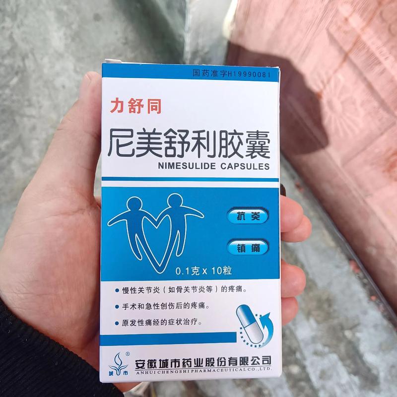 痛风定片效果怎么样