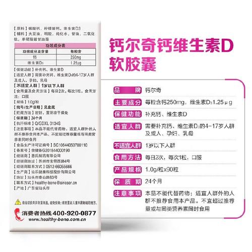痛风可以吃钙尔奇吗