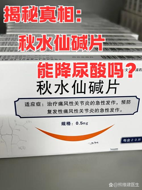 秋水仙碱能冶痛风吗