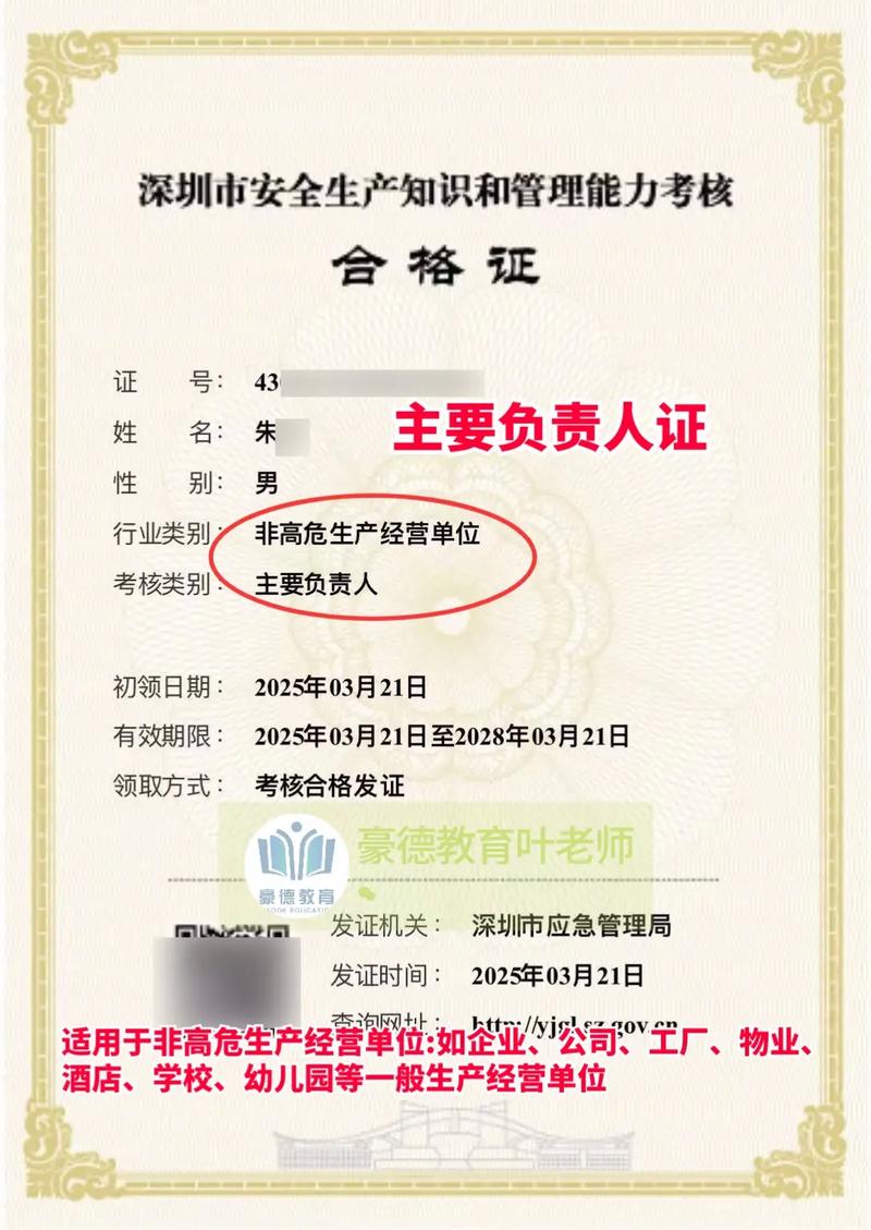 为什么要取消安全主任